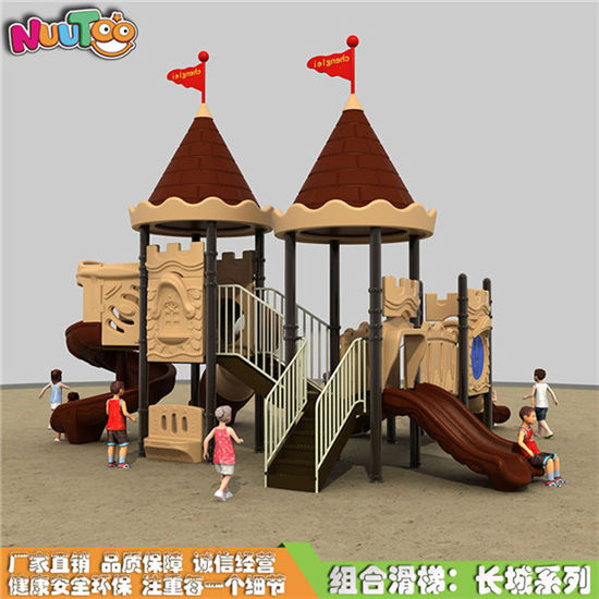組合樂(lè)園滑梯 戶外滑梯組合長(zhǎng)城系列LT-HT002