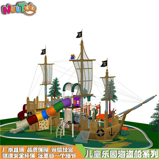海盜船游樂項(xiàng)目 海盜船組合滑梯樂園廠家定制LE-HD009