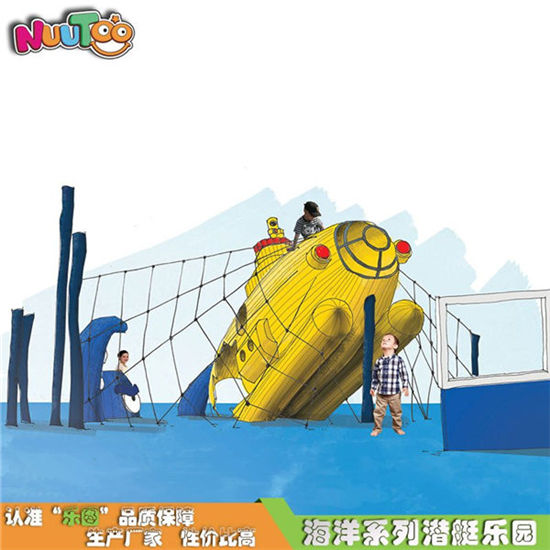 潛艇組合大型兒童戶(hù)外游樂(lè)設(shè)備_樂(lè)圖非標(biāo)游樂(lè)