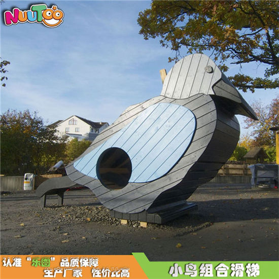 小鳥(niǎo)狀動(dòng)物定制戶(hù)外大型兒童游樂(lè)設(shè)備_樂(lè)圖非標(biāo)游樂(lè)
