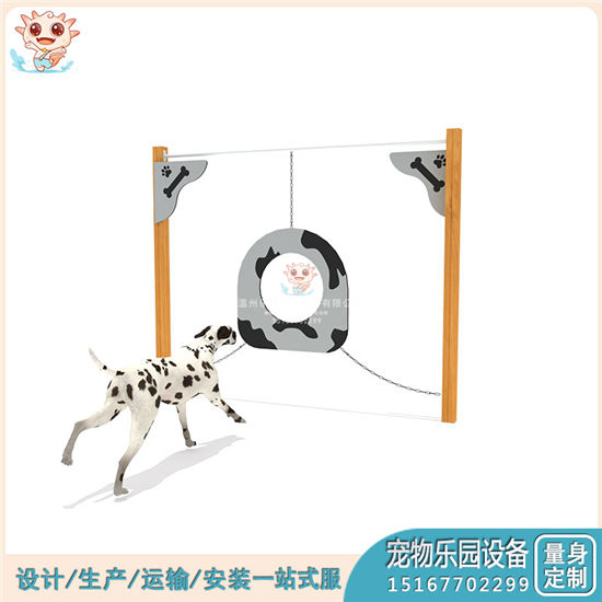 專業(yè)寵物玩具跳圈 狗狗鉆圈 寵物樂園玩具定制廠家——樂圖無動(dòng)力游樂設(shè)備