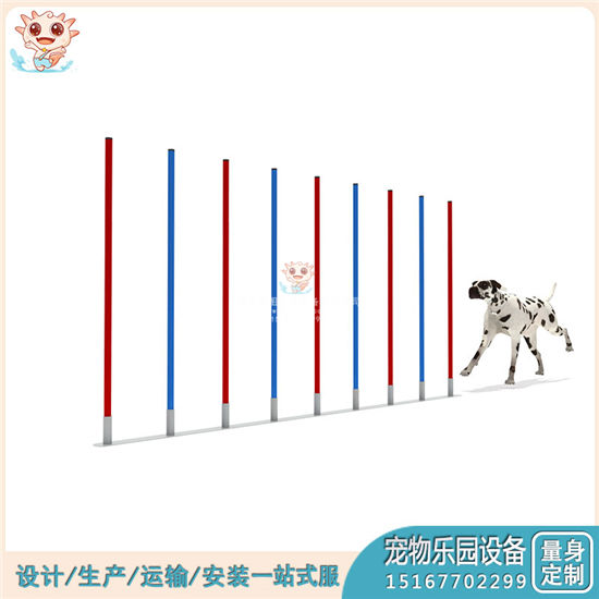 專業(yè)寵物樂園設(shè)施 寵物樂園設(shè)備 寵物樂園障礙桿生產(chǎn)廠家——樂圖無動(dòng)力游樂設(shè)備
