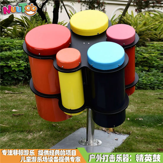 戶外打擊樂器樂拍鼓 敲擊樂器 兒童音樂互動訓練器材生產廠家
