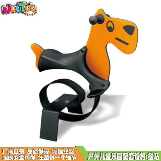 PV跳跳馬搖樂 雙色板搖搖樂系列游樂設備LT-YM016