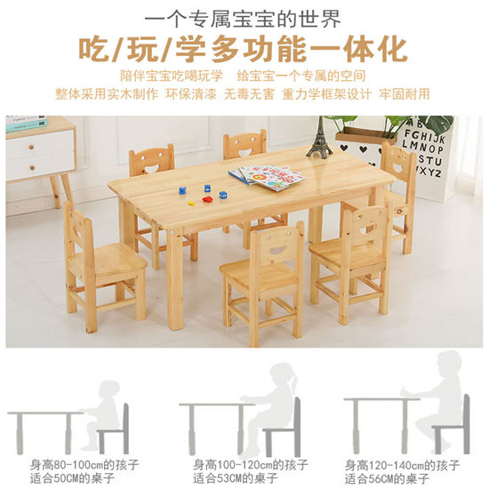 兒童桌椅學(xué)習(xí)桌兒童書桌家用小學(xué)生可升降課桌簡(jiǎn)約經(jīng)濟(jì)實(shí)木寫字臺(tái)桌椅套裝