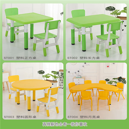 廠家直銷幼兒園桌椅加厚長(zhǎng)方桌椅兒童塑料桌學(xué)習(xí)桌六人可升降畫畫桌