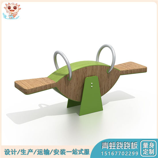 非標(biāo)定制青蛙蹺蹺板,兒童蹺蹺板,動(dòng)物造型蹺蹺板——樂圖無動(dòng)力游樂設(shè)備