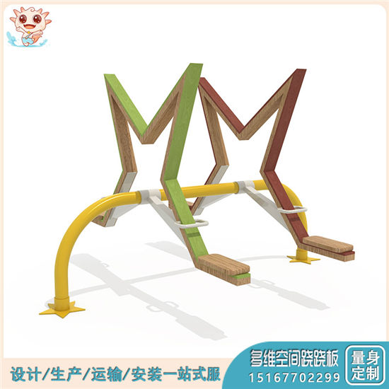 新款非標(biāo)定制多維空間蹺蹺板,兒童蹺蹺板,造型蹺蹺板——樂圖無動(dòng)力游樂設(shè)備