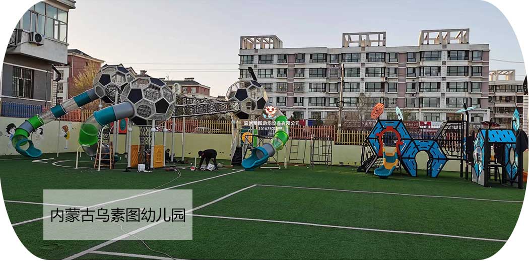 幼兒園游樂(lè)設(shè)施-3
