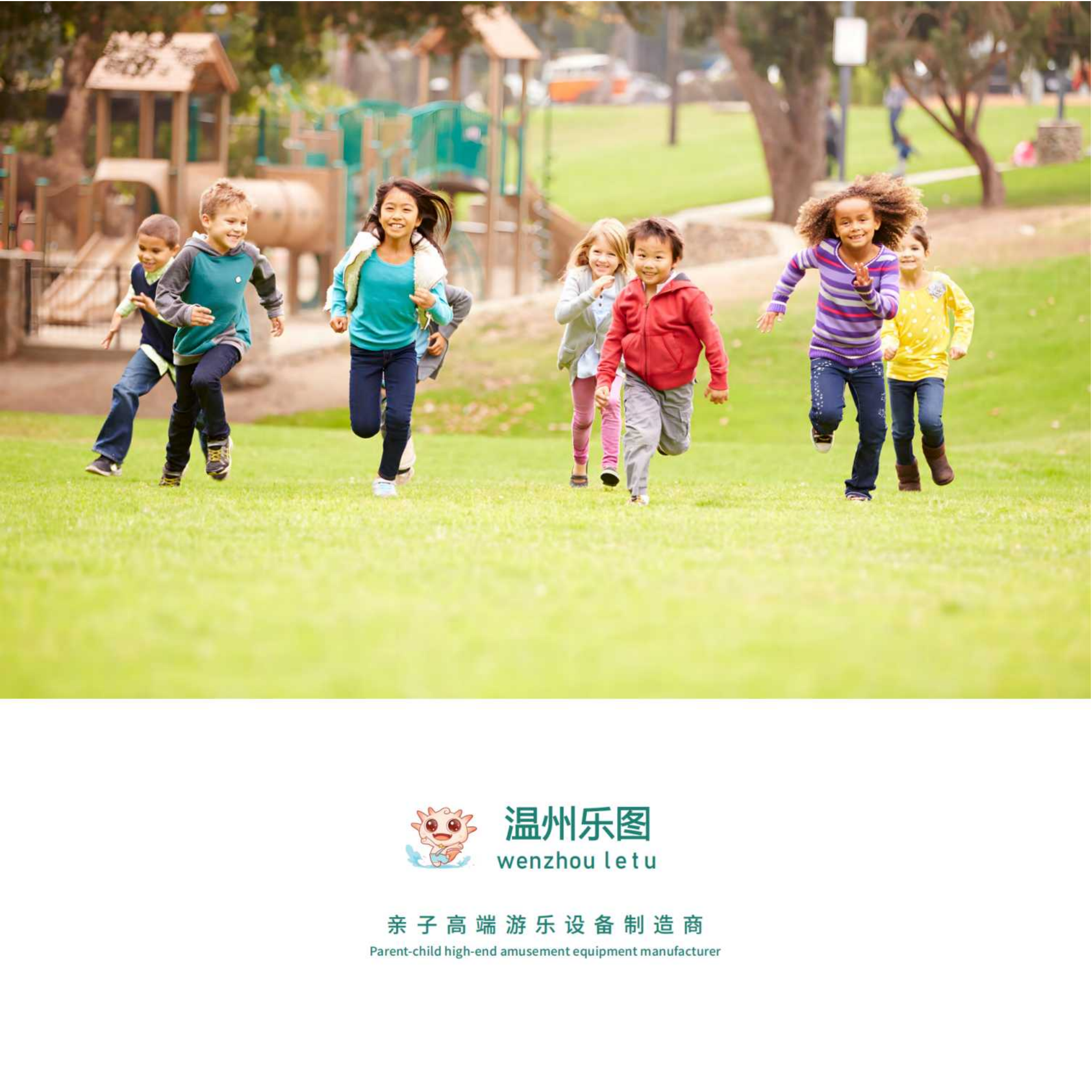 2022年樂圖圖冊(cè)